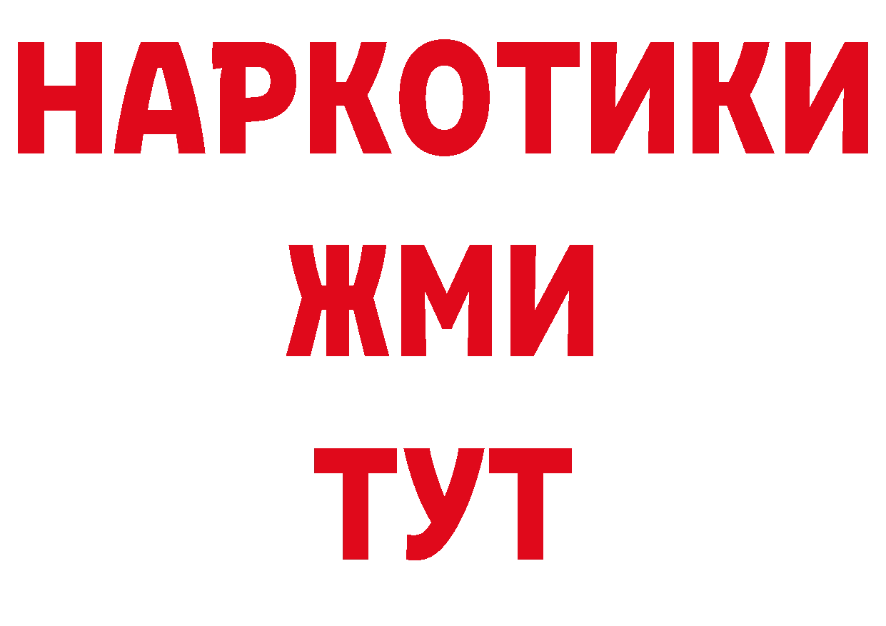 Где продают наркотики?  состав Ногинск