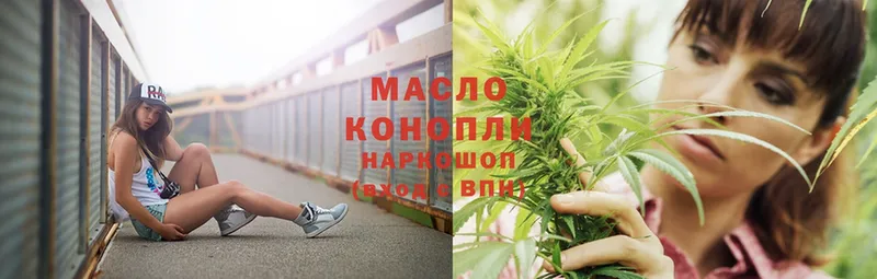 Дистиллят ТГК THC oil  Ногинск 